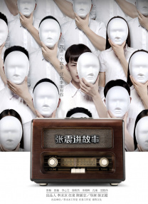 情迷官太太
