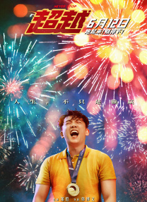 久草操